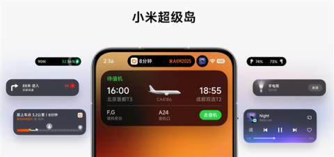 小米澎湃OS3首批机型开启第二波推送！(图2)