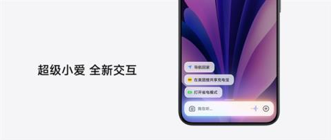 小米澎湃OS3首批机型开启第二波推送！(图3)