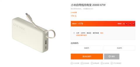 14万余台老款召回后 小米推出新款自带线充电宝2000067W(图1)