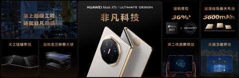 华为发布非凡大师品牌LOGO：完善高端品牌建设链路(图2)