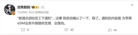 苹果首发！曝iPhone17系列国行版将落地eSIM(图1)