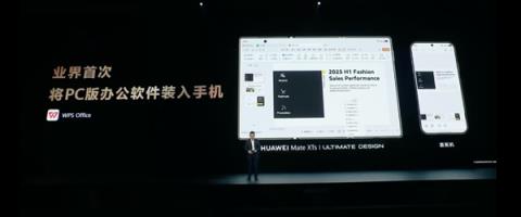 平板像手机 手机像电脑 华为今天的发布会我看不懂了(图19)