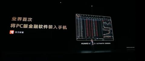 平板像手机 手机像电脑 华为今天的发布会我看不懂了(图20)
