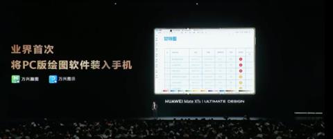 平板像手机 手机像电脑 华为今天的发布会我看不懂了(图21)