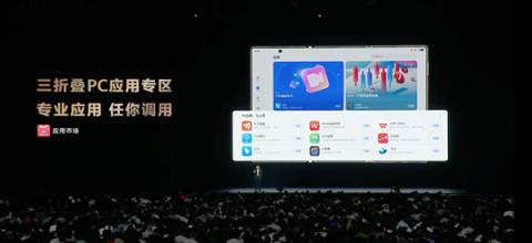 平板像手机 手机像电脑 华为今天的发布会我看不懂了(图22)