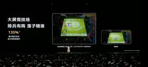 平板像手机 手机像电脑 华为今天的发布会我看不懂了(图24)