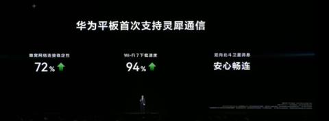 平板像手机 手机像电脑 华为今天的发布会我看不懂了(图29)