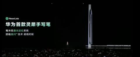 平板像手机 手机像电脑 华为今天的发布会我看不懂了(图53)