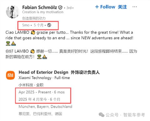 小米真的挖来了保时捷Taycan设计师！(图3)