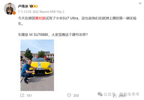 小米真的挖来了保时捷Taycan设计师！(图11)