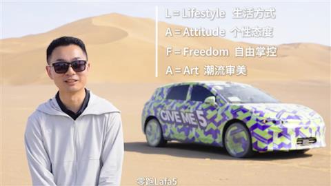 Lafa5命名揭秘！零跑高管曹力：10周年送给全球年轻梦想家的一份礼物(图1)
