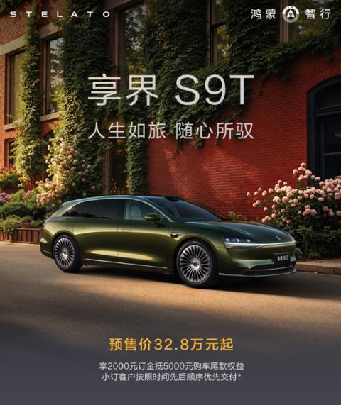 华为双绝技加持！享界S9T底盘实测首发：过750mm长大坑如履平地(图7)