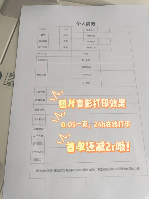 如何将照片打印到A4纸上将照片打印到A4纸上的方法