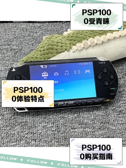 PSP怎么关机PSP怎么关机的方法