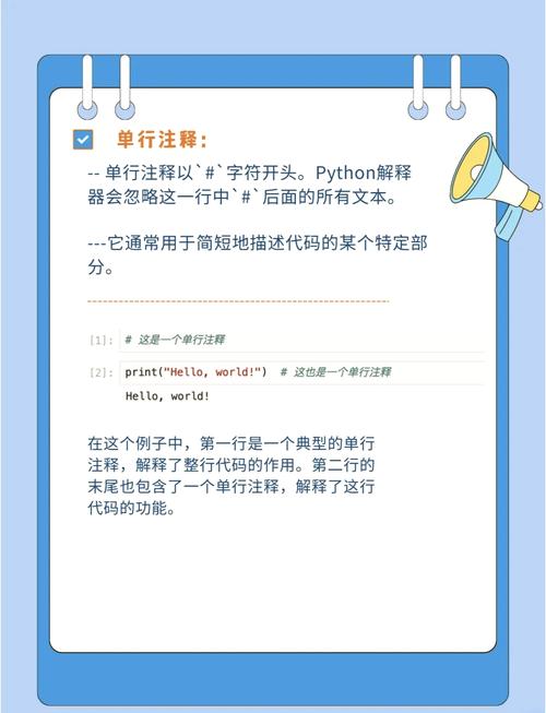 Python如何注释多行？Python注释多行的方法