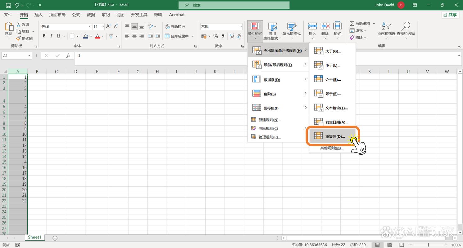 Excel如何排重？Excel排重的方法