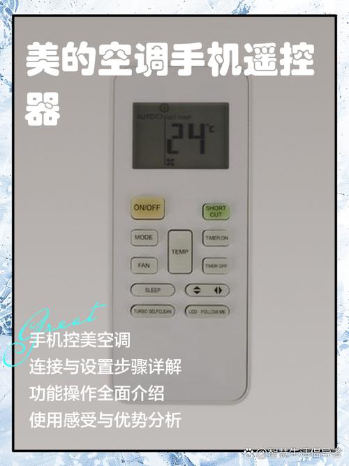 如何使用手机遥控空调？使用手机遥控空调的方法