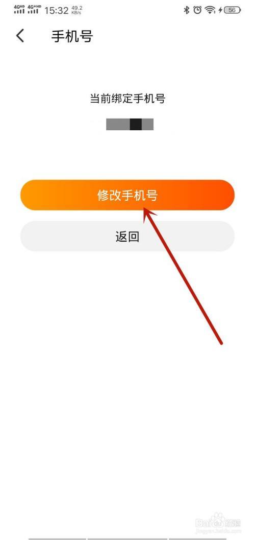淘宝手机号怎么改淘宝手机号怎么改的方法