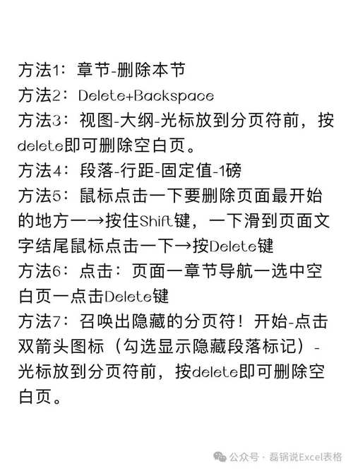 如何删除文档首页的空白页？删除文档首页的空白页的方法