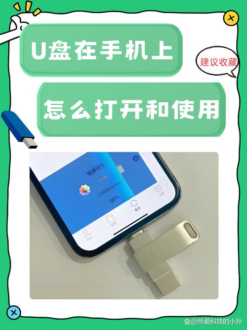 如何将手机当作U盘使用？将手机当作U盘使用的方法