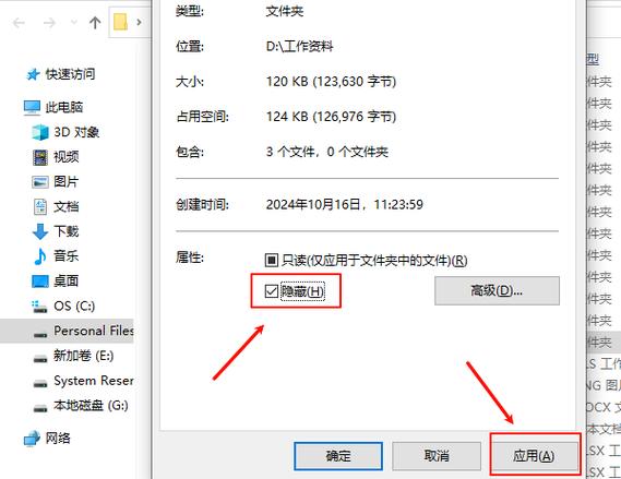 电脑如何查看隐藏文件？电脑查看隐藏文件的方法