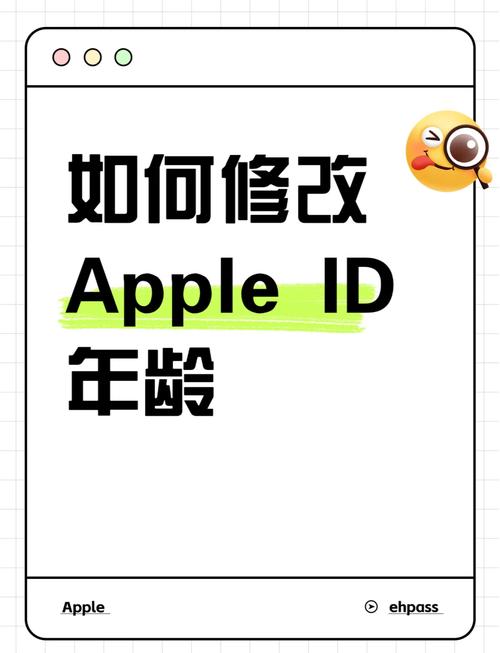 苹果电脑如何更换Apple ID？苹果电脑更换Apple ID的方法