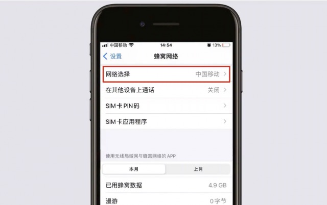 运营商更新设置是什么意思?运营商设置更新是什么意思-图1 运营商更新设置是什么意思?运营商设置更新是什么意思-图1