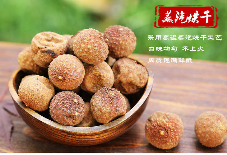 荔枝干怎么吃不上火?荔枝干的功效与作用-图1 荔枝干怎么吃不上火?荔枝干的功效与作用-图1