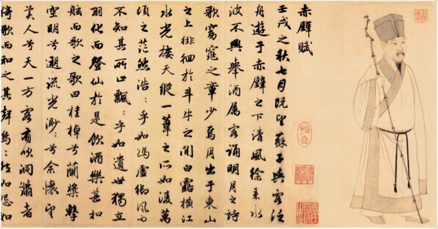 赤壁赋原文及翻译-图1 赤壁赋原文及翻译-图1