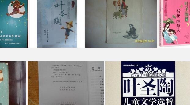 叶圣陶的童话集有哪些-图1 叶圣陶的童话集有哪些-图1