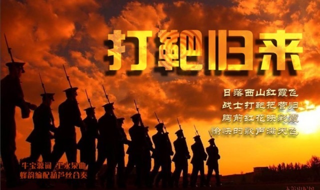 《打靶归来》的歌词是什么-图1 《打靶归来》的歌词是什么-图1