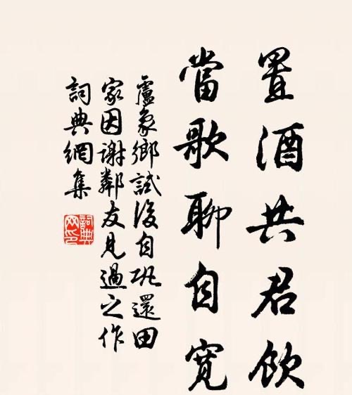 酌酒以自宽下一句-图1 酌酒以自宽下一句-图1