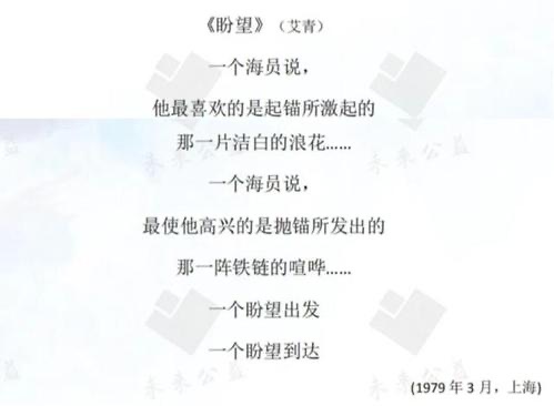 艾青的盼望的解释-图2 艾青的盼望的解释-图2