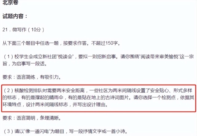 高考作文多少分(满分是60分语文作专家给出立意解析)-图4 高考作文多少分(满分是60分语文作专家给出立意解析)-图4