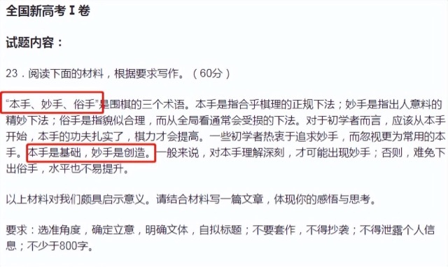 高考作文多少分(满分是60分语文作专家给出立意解析)-图5 高考作文多少分(满分是60分语文作专家给出立意解析)-图5