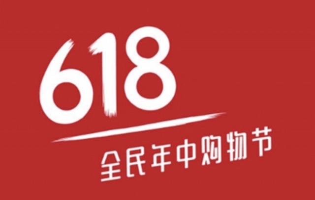 618和双十一哪个优惠力度大-图1 618和双十一哪个优惠力度大-图1