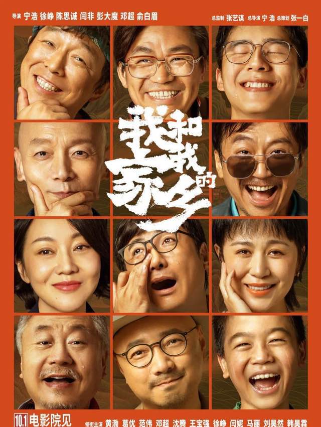 《我和我的家乡》经典台词大全-图1 《我和我的家乡》经典台词大全-图1