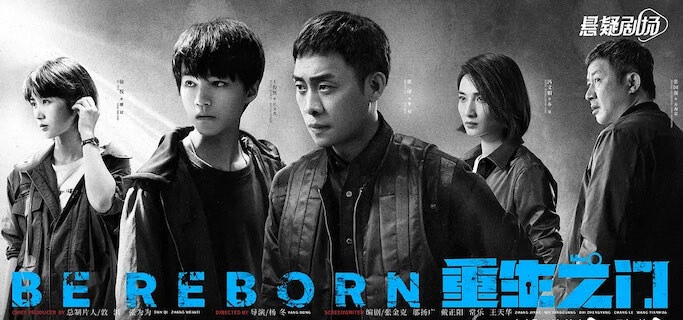 重生之门剧情介绍-图1 重生之门剧情介绍-图1