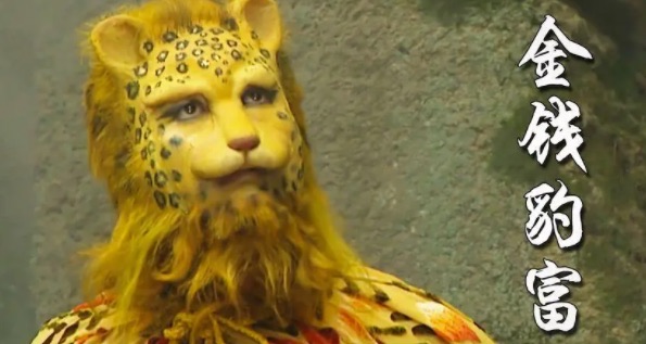 西游记金钱豹什么意思(西游记金钱豹什么样)-图2 西游记金钱豹什么意思(西游记金钱豹什么样)-图2