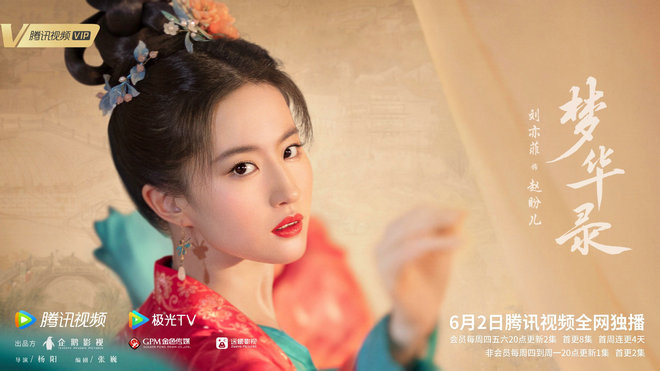 《梦华录》剧情简介(梦华录结局如何)-图1 《梦华录》剧情简介(梦华录结局如何)-图1