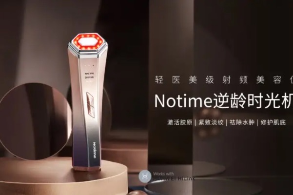 平价美容仪品牌前十名-美容仪性价比排行榜10强-图1 平价美容仪品牌前十名-美容仪性价比排行榜10强-图1