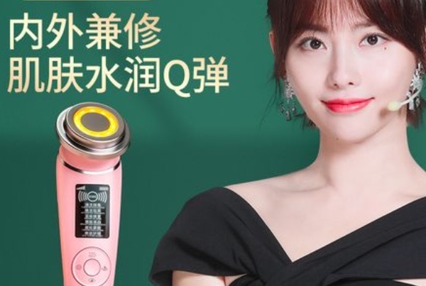 平价美容仪品牌前十名-美容仪性价比排行榜10强-图3 平价美容仪品牌前十名-美容仪性价比排行榜10强-图3