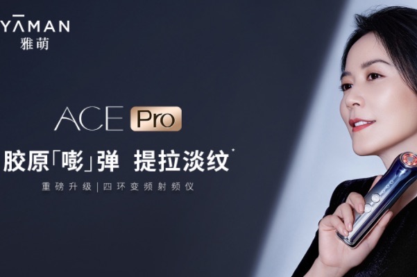 平价美容仪品牌前十名-美容仪性价比排行榜10强-图5 平价美容仪品牌前十名-美容仪性价比排行榜10强-图5