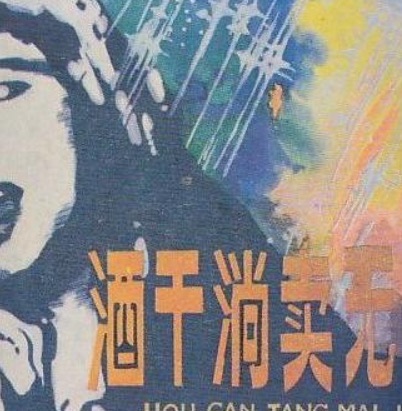 十大最好听的影视歌曲-一生所爱上榜(大话西游主题曲)-图3 十大最好听的影视歌曲-一生所爱上榜(大话西游主题曲)-图3