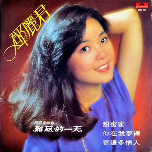 十大最好听的影视歌曲-一生所爱上榜(大话西游主题曲)-图10 十大最好听的影视歌曲-一生所爱上榜(大话西游主题曲)-图10