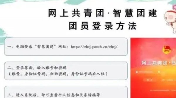 怎么查询自己户籍所属团支部(如何查询户籍地团组织联系方式)-图2 怎么查询自己户籍所属团支部(如何查询户籍地团组织联系方式)-图2