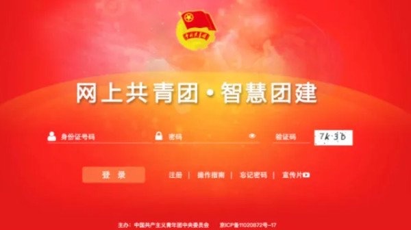 怎么查询自己户籍所属团支部(如何查询户籍地团组织联系方式)-图4 怎么查询自己户籍所属团支部(如何查询户籍地团组织联系方式)-图4