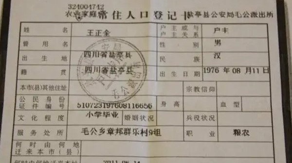 怎么查询自己户籍所属团支部(如何查询户籍地团组织联系方式)-图5 怎么查询自己户籍所属团支部(如何查询户籍地团组织联系方式)-图5