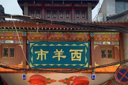 西安小吃街推荐-西安本地人去的小吃街-图2 西安小吃街推荐-西安本地人去的小吃街-图2