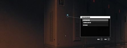 星空starfield空巢任务怎么做-空巢任务攻略-图2 星空starfield空巢任务怎么做-空巢任务攻略-图2